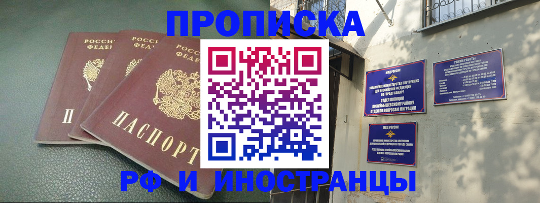 прописка в Верхнем Уфалее